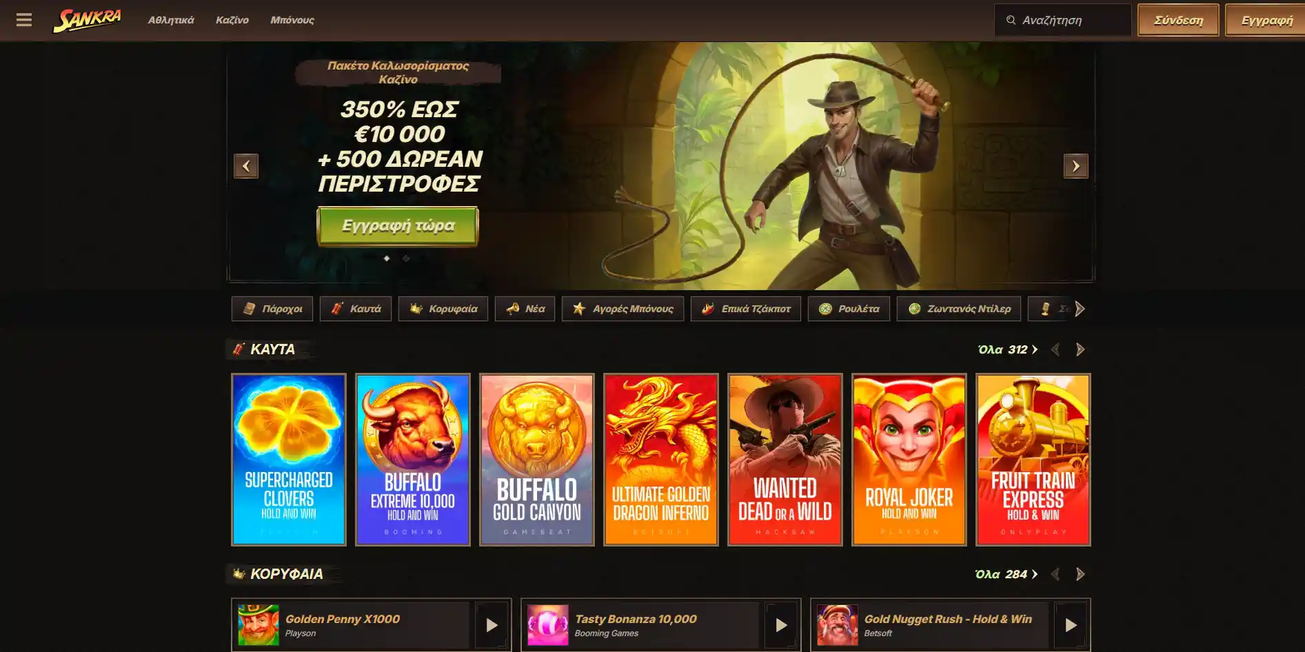 Sankra Casino