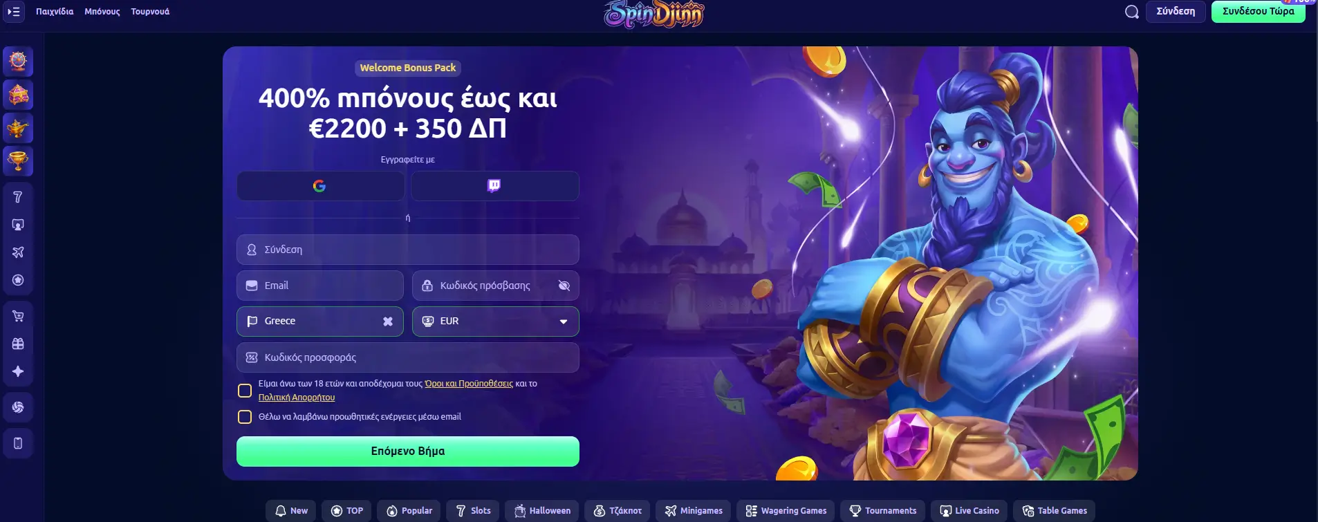 Spindjinn Casino